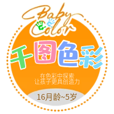 色彩儿童早教公众号