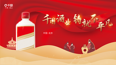 质感背景中国北京大气展板