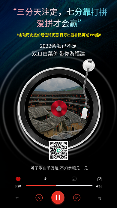 深色多彩320418旅游推荐海报