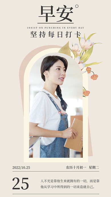 小清新复古而是靠25看书打卡日签