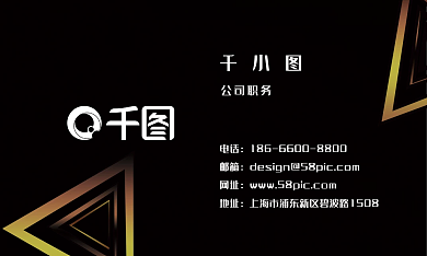 冷酷黑色公司职务电话大气名片