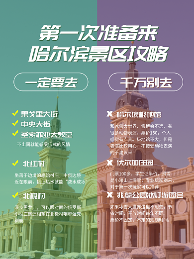 小红书冬季果戈里大街中央大街攻略封面