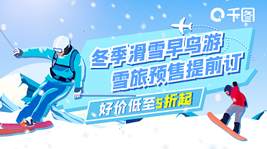 冬季景点好价低至5折起优惠banner