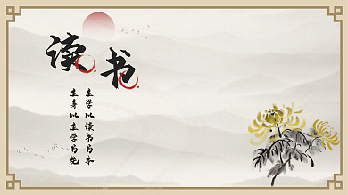 简约清新国风班级文化教育机构展板