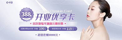 案例小清新开业优享卡元次开业优惠卡券