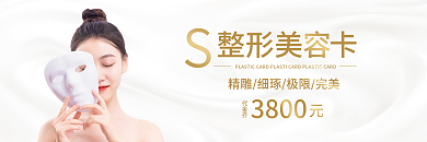 简约医美整形美卡代金券通用卡券