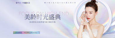 质感医美活动时间医美科技抗卡券