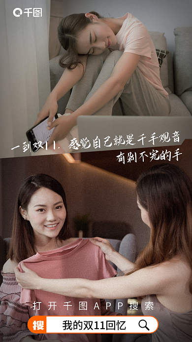 创意我的一到双11记忆活动营销海报