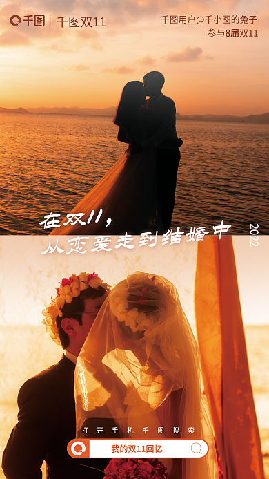 我的双11记忆摄影图创意活动营销海报