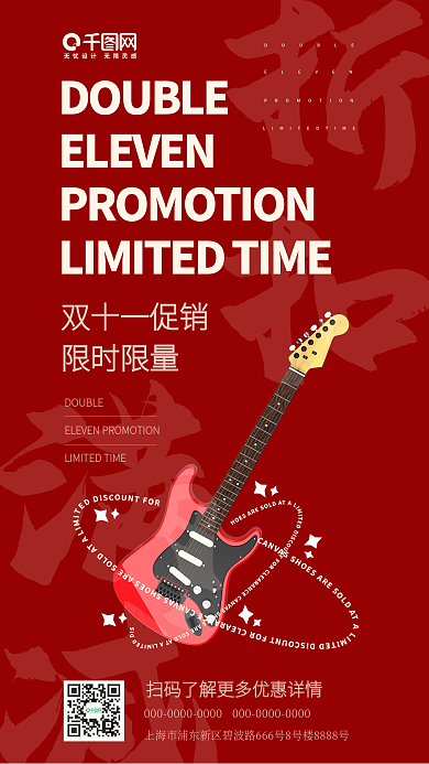 双十一电商双十一促销限时限量特价宣传手机海报