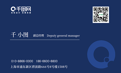 蓝色简约副总经理名片