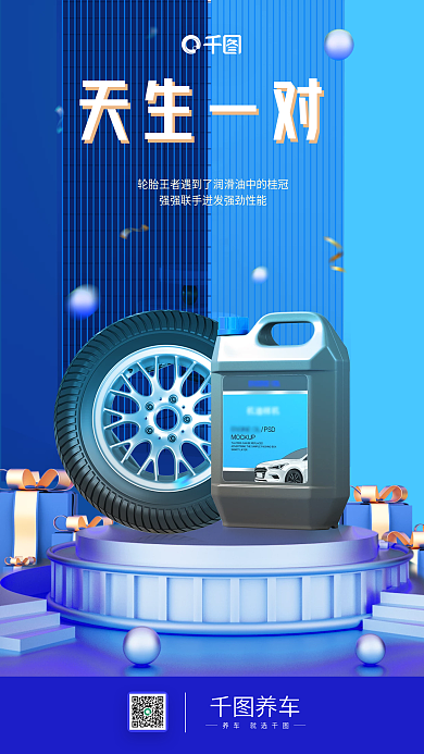 创意风养车养车就选品促销海报