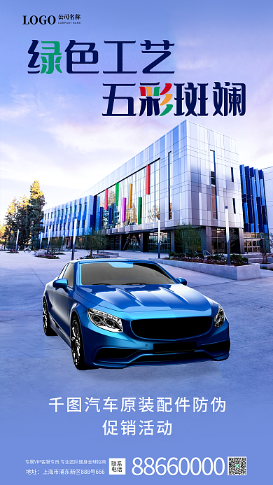 简约摄影图色工艺五斑斓活动促销海报