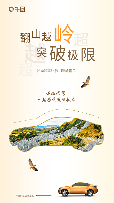 创意小清新驾会宣传策划活动海报