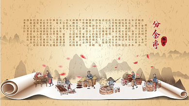 案例酒文化春秋时期管仲