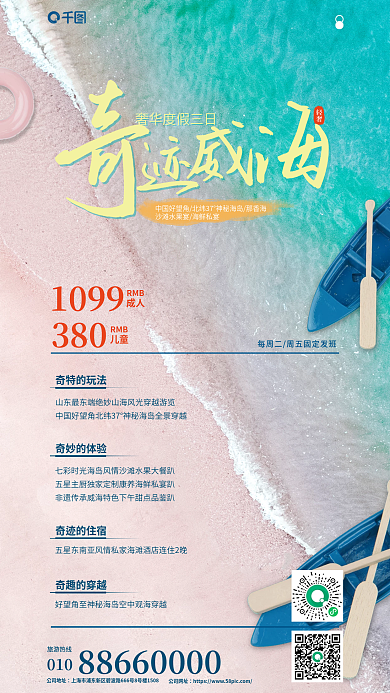 简约风380RMB海边实拍图度假攻略