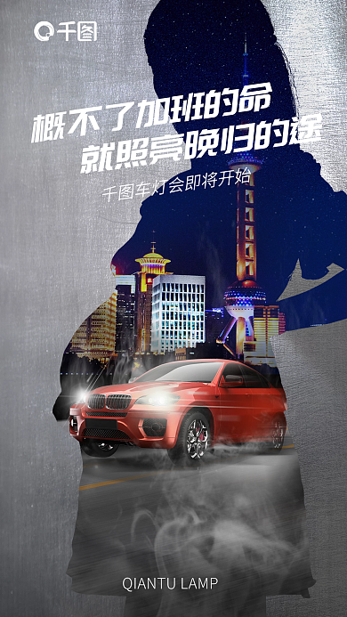 创意风车灯促销海报