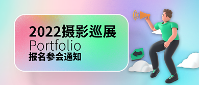 公众号通知封面