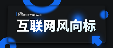 科技时尚2022资讯公众号封面