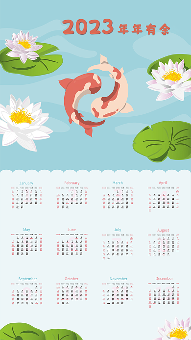 2023年年有MarchApril挂历失量海报