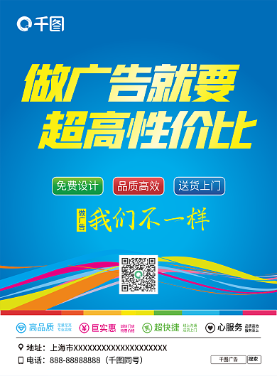 创意广告公司高品质足量足克