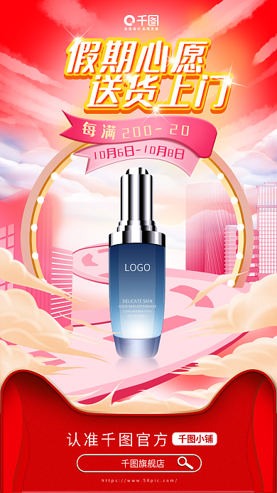 平面广告双十一小铺旗舰店预售促销海报