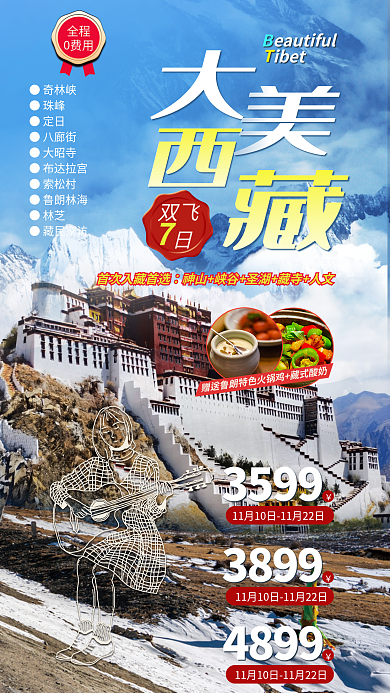 轻松明快双飞ibet海报