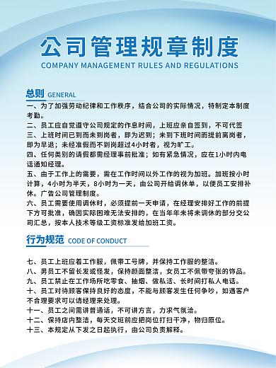 公司管理考勤不可代签规章制度