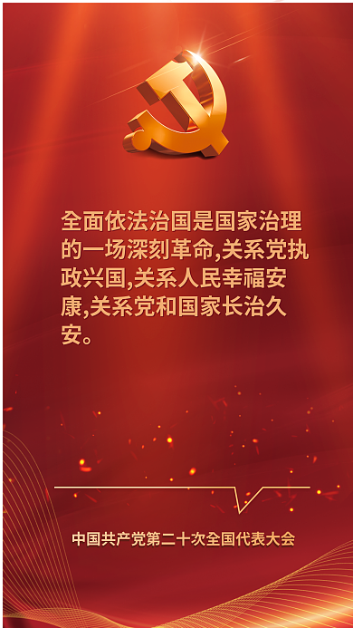 红色简约报告这些表述鼓舞人心海报