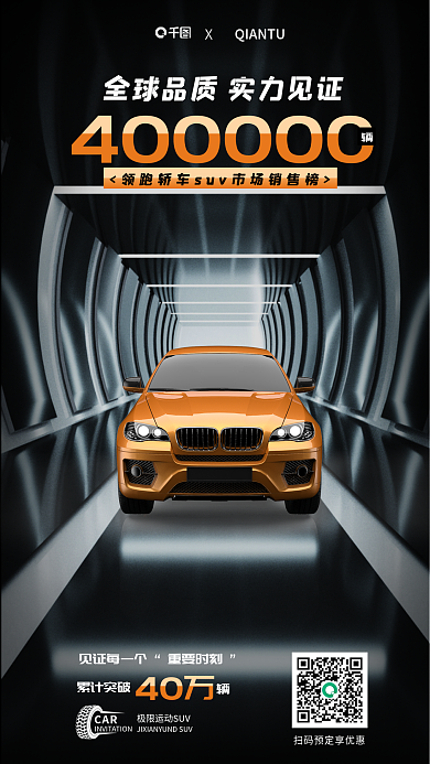 案例汽车销量40万见证每一个