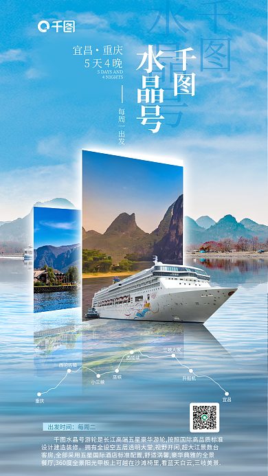 素雅倒影建造装修出发时间介绍海报