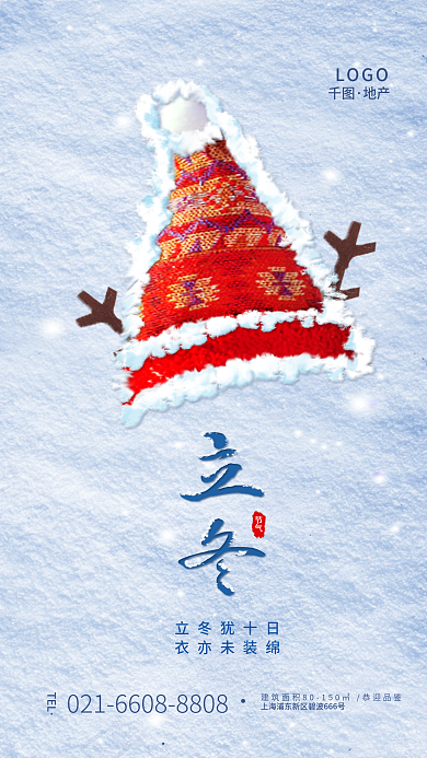 立冬二十四节气节气立冬犹十日