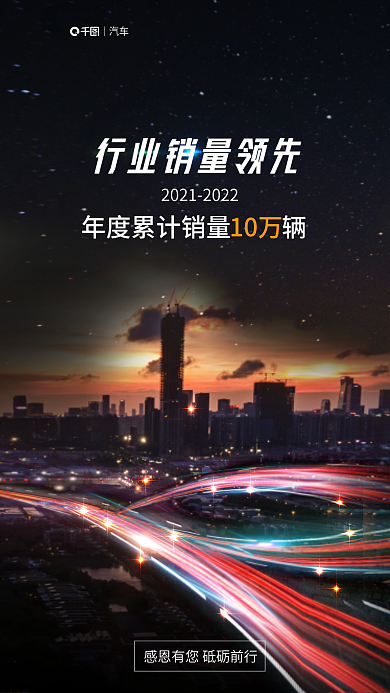 创意汽车销量10万汽车