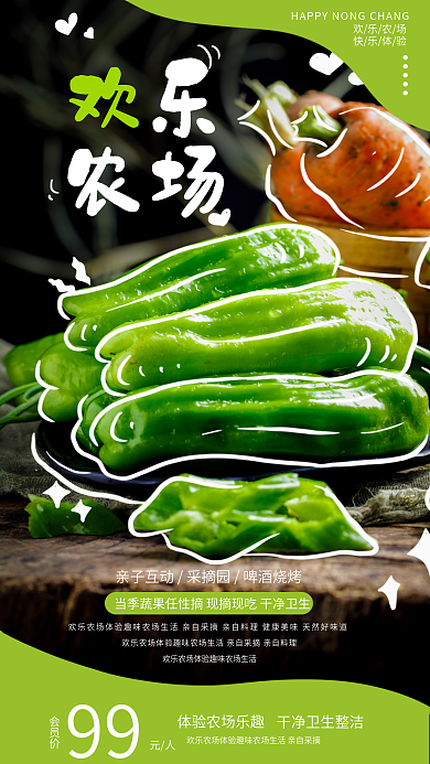 简约清新99元人促销海报