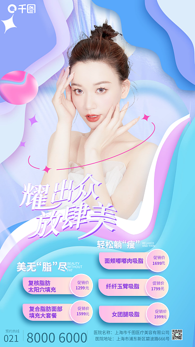 几何创意促销价复核脂肪促销手机海报