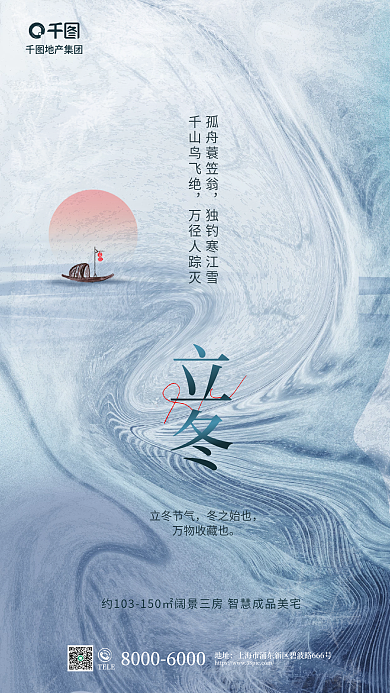 抽象风TELE地址地产借势营销海报