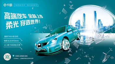 简约高端公司地址促销展板