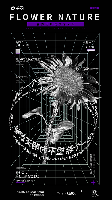 酸性液态1217五颜六色海报