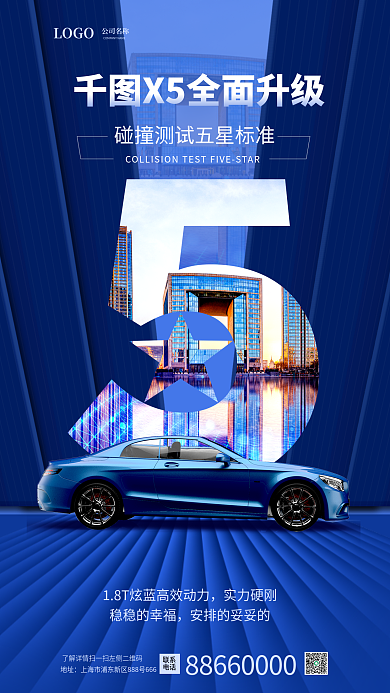 简约科技地址联系卖点宣传商业海报