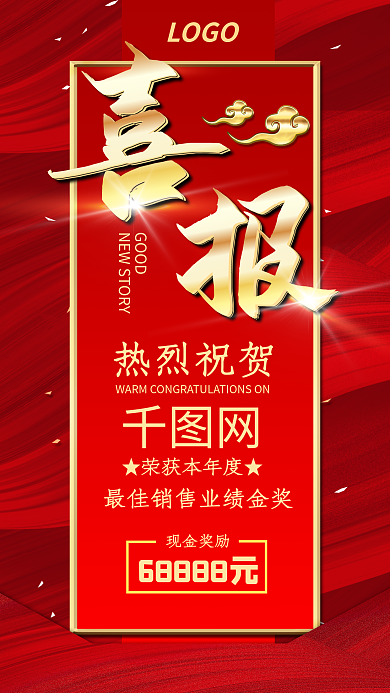 业绩喜报GOOD热烈祝贺双十二喜报