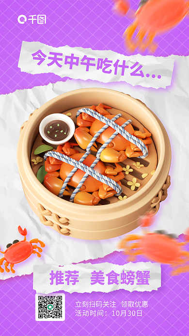 简约风活动时间3d海报