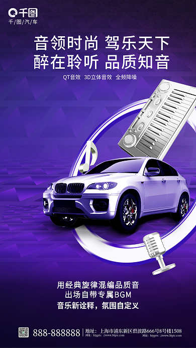 创意汽车卖点4s店宣传海报