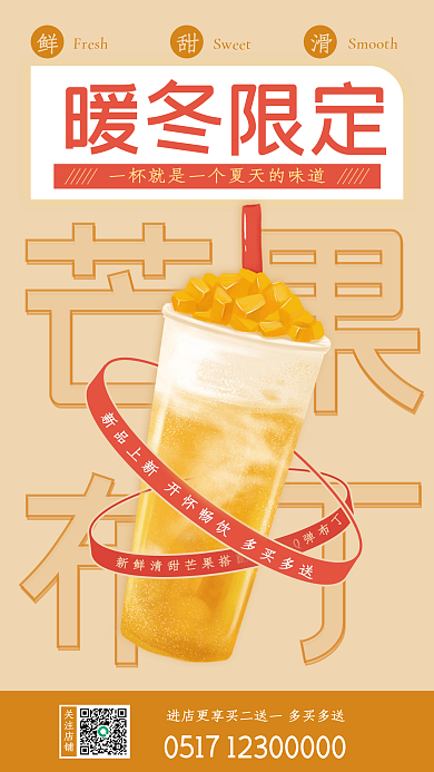 简约清关注店铺芒果饮料咖啡奶茶店菜单价目表