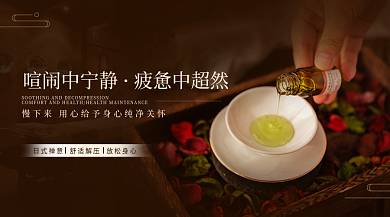 案例精油喧闹中宁静疲惫中超然