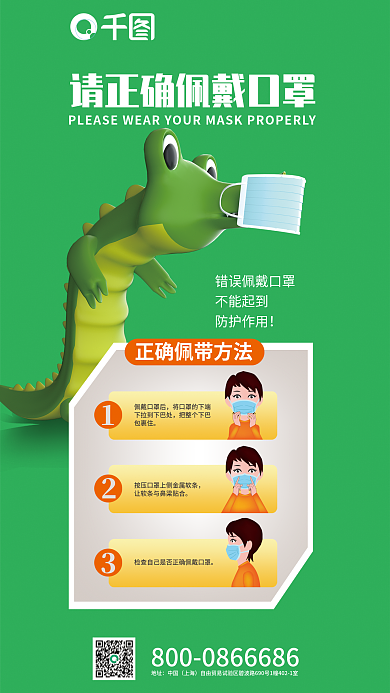 海报正确地址中国方法