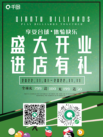 商业风盛大开业进店有礼海报