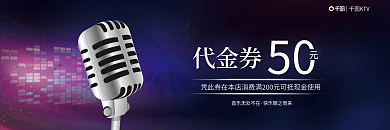 ktv促销KTV代金券