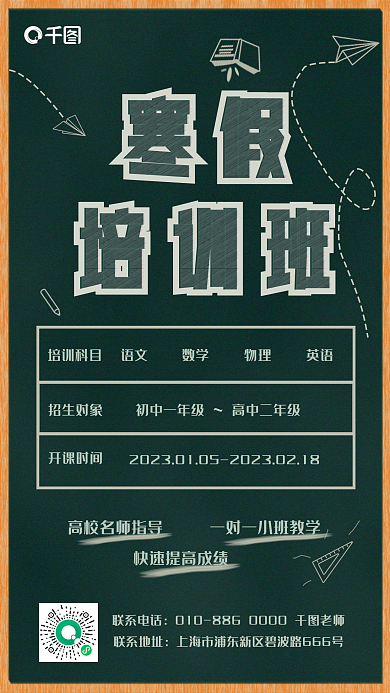 教育培训培训科目语文风格海报