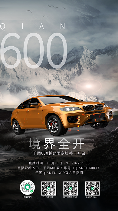 自然风订阅号公众号促销海报