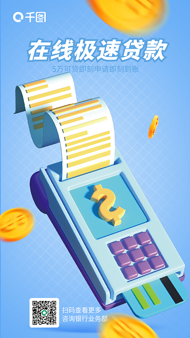 简约风3d海报